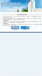 Mobile Screenshot of inis-china.atominfo.com.cn